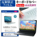 Lenovo IdeaPad Slim 350 2020年版 キーボードカバー と 反射防止 フィルム関連キーワードパソコン フィルム パソコンフィルム スクリーンプロテクター ディスプレイ保護フィルム ディスプレイガード シートプロテクター ディスプレイシールド カバー キーボード キーボードカバー シート マルチカバー 防水 汚れ防止 ほこり 埃 ホコリ 防塵 キーボードプロテクター キーボードスキン キーボードガード キーボードシート キーボードフィルム キーボードカバーシールド キーボード保護カバー フィルムセット 持ち運び 防水 小学生 中学生 高校生 大学生 学校 オンライン学習 在宅ワーク オンライン テレワーク 出張 ノマド デスクワーク オフィス 海外出張 新社会人 新生活 新品 大学 会社キーボードカバー と 反射防止 フィルム 2点セット■対応機種Lenovo IdeaPad Slim 350 2020年版 [14インチ(1366x768)] ●キーボードカバー特徴素材は、高品質・高機能・日本製アジペート系熱可逆性ポリウレタンエラストマー。装着した状態では透明感も高く装着していることを意識せずにご使用いただけます。特殊表面加工により、指先がすべり過ぎず・さらさら感は損なわない感覚です。厚さはわずか0.1mmの極薄ながら、優れた防水効果、引裂強度、反発弾性を発揮。●液晶保護フィルム特徴周囲の明かり（蛍光灯や太陽光）の映り込みを抑え、画面を見やすくします。しっかり保護する硬度 3Hのハードコート仕様です。※ご購入前の注意点※キーボードーカバーはフリーカットタイプで、ご自身でカットして、付属の両面テープで貼り付けて御利用いただくものになります。液晶保護フィルムは、液晶画面のみをカバーする仕様です。フルフラット画面の画面全体をカバーする仕様ではございません。ポインティングスティック（トラックポイントなど）がある機種では、キーボードーカバーを付けることでこの機能は多少使いづらくなります。キーボード カバー シート マルチカバー 防水 フリー フリーカット ほこり 埃 防塵 フィルム レノボ アイデアパッド