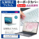 ドスパラ GALLERIA GCL2060RGF-T 15.6インチ 機種で使える 反射防止 ノングレア 液晶保護フィルム と キーボードカバー セット メール便送料無料