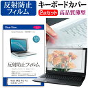 VAIO VAIO Pro PJ [12.5インチ] 機種で使える 反射防止 ノングレア 液晶保護フィルム と キーボードカバー セット メール便送料無料