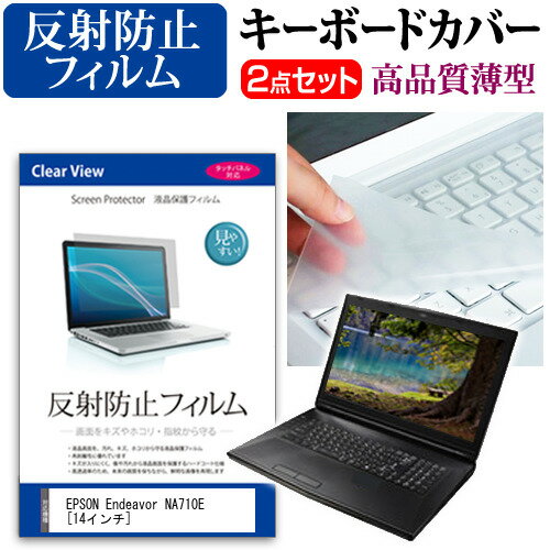EPSON Endeavor NA710E [14インチ] 機種で使