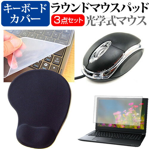 富士通 FMV LIFEBOOK AHシリーズ AH45/G2 [15.6インチ] マウス と リストレスト付き マウスパッド と ..