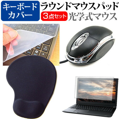 富士通 FMV LIFEBOOK UHシリーズ UH90/G2 13.3インチ マウス と リストレスト付き マウスパッド と シリコンキーボードカバー 3点セット メール便送料無料