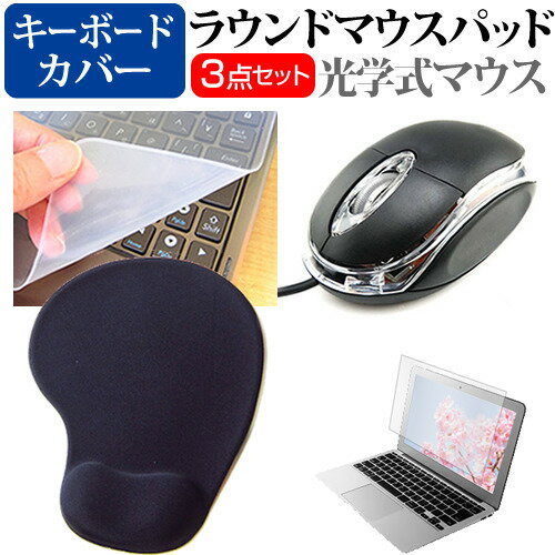 Dell Vostro 14 2023年版 [14インチ] マウス と リストレスト付き マウスパッド と シリコンキーボードカバー 3点セット メール便送料無料 jgs bgt 互換品(2)