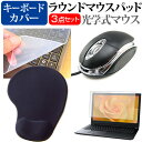 ＼20日は最大ポイント5倍 ／ Dell ALIENWARE x14 2023年版 14インチ マウス と リストレスト付き マウスパッド と シリコンキーボードカバー 3点セット メール便送料無料