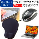 ＼1日はポイント5倍!!／ NEC VersaPro タイプVF PC-VKL44FB6J3JE  マウス と リストレスト付き マウスパッド と シリコンキーボードカバー 3点セット メール便送料無料