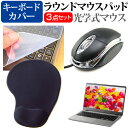 ＼30日はポイント最大5倍／ マウスコンピューター G-Tune E6-A7G70BK-A 16インチ マウス と リストレスト付き マウスパッド と シリコンキーボードカバー 3点セット メール便送料無料