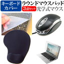 ＼30日はポイント最大5倍／ マウスコンピューター G-Tune H6-I9G80BK-A 16インチ マウス と リストレスト付き マウスパッド と シリコンキーボードカバー 3点セット メール便送料無料