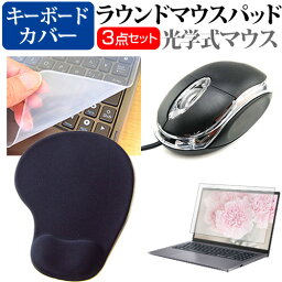 ＼25日はポイント10倍!!／ NEC LAVIE Direct N13 [13.3インチ] マウス と リストレスト付き マウスパッド と シリコンキーボードカバー 3点セット メール便送料無料