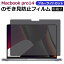 MacBook Pro 14 Τɻ 弰 ץ饤Х ե륿 ֥롼饤ȥå ɻ mac ޥå֥å Apple ݸե ե륿 æ 곰ǽ Τ ɻ С ͭݾդ