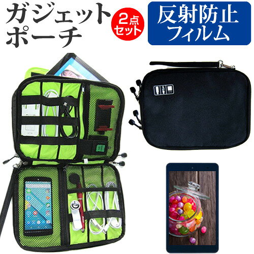 ＼25日はP最大13倍!!／ ドン・キホーテ U1 [10.1インチ] 機種で使える 反射防止 ノングレア 液晶保護フィルム と アクセサリ収納 ケース セット メール便送料無料 jgs bgt