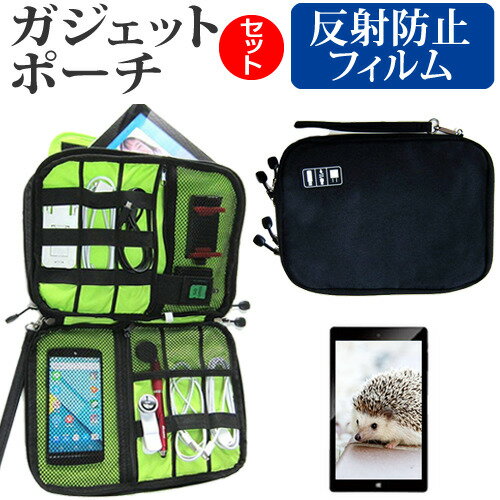 Lenovo TAB2 501LV [8インチ] 反射防止 ノングレア 液晶保護フィルム と アクセサリ収納 ケース セット..