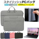 \15日はP最大8倍!!/ Lenovo ThinkPad L380 Yoga 13.3インチ ケース カバー パソコン バッグ フィルム セット おしゃれ シ...