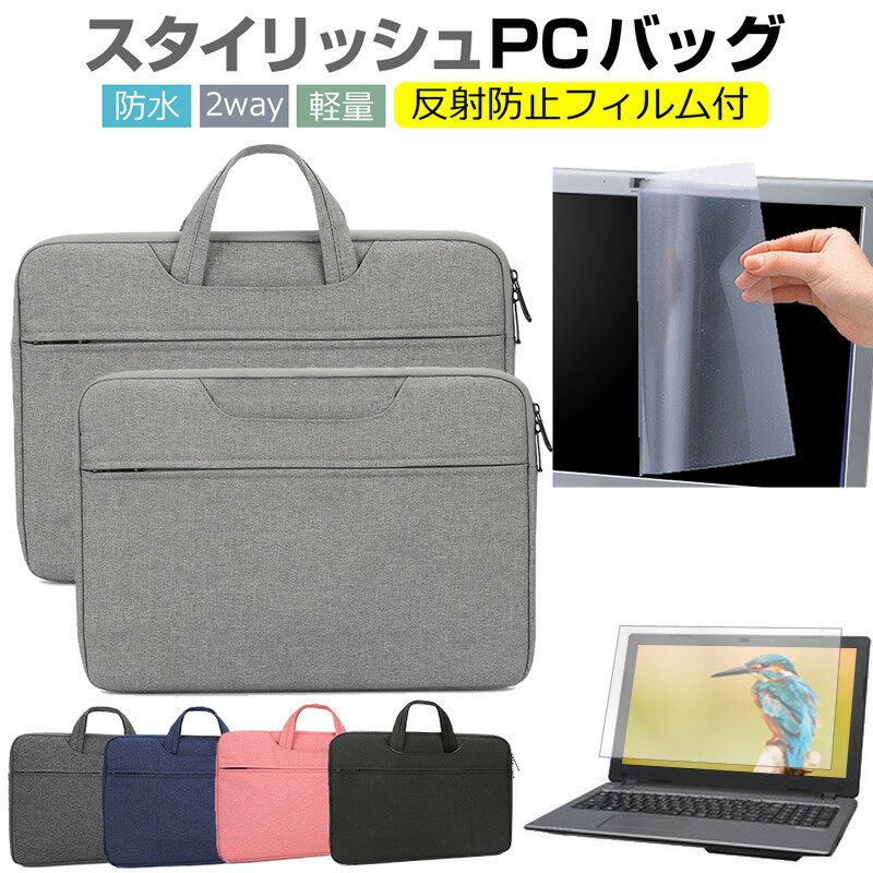 ＼10日はポイント10倍!!／ NEC LAVIE Direct PM(X) 2019年版 ケース カバー パソコン バッグ フィルム セット おしゃれ シンプル かわいい 耐衝撃 手提げ