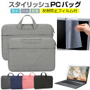 マウスコンピューター MousePro-P116Bシリーズ 11.6インチ ケース カバー バッグ フィルム セット おしゃれ シンプル かわいい 耐衝撃 jg...