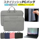 ＼25日はポイント10倍 ／ HP ProBook 635 Aero G7 2021年版 13.3インチ ケース カバー パソコン バッグ フィルム セット おしゃれ シンプル かわいい 耐衝撃