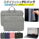 HP ProBook 430 G8 2021年版 13.3インチ ケース カバー パソコン バッグ フィルム セット おしゃれ シンプル かわいい 耐衝撃 手提げ