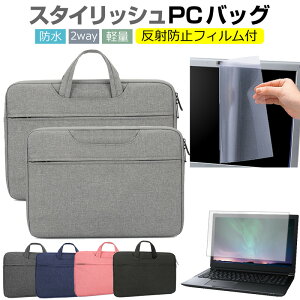 1日 最大ポイント10倍以上 HP Chromebook x360 14b-cb0000 シリーズ 2021年版 [14インチ] ケース カバー パソコン バッグ フィルム セット おしゃれ シンプル かわいい 耐衝撃 手提げ メール便送料無料