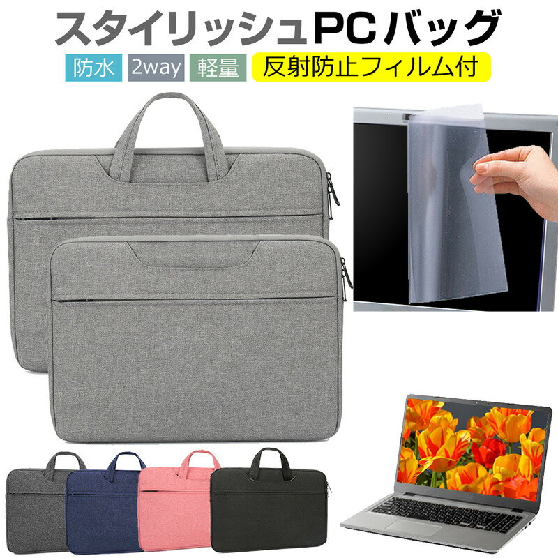 Dell Latitude 5330 2022年版 [13.3インチ] ケース カバー パソコン バッグ フィルム セット おしゃれ シンプル かわいい 耐衝撃 手提げ メール便送料無料