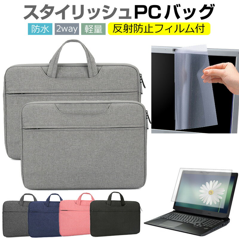 Dell Latitude 7330 2022年版  ケース カバー パソコン バッグ フィルム セット おしゃれ シンプル かわいい 耐衝撃 手提げ メール便送料無料