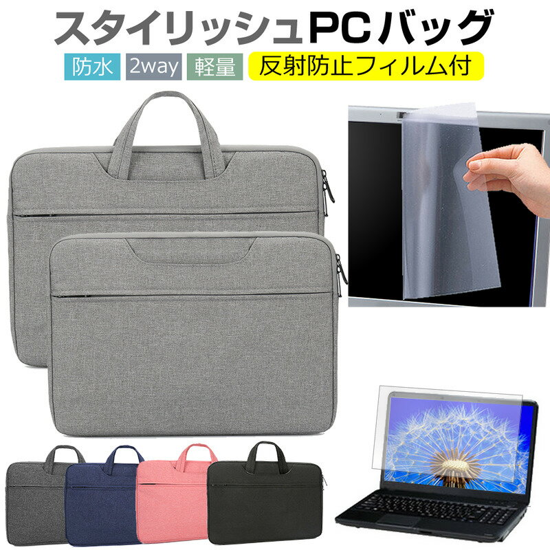 Lenovo ThinkPad T14s Gen 3 2022年版 [14インチ] ケース カバー パソコン バッグ フィルム セット お..