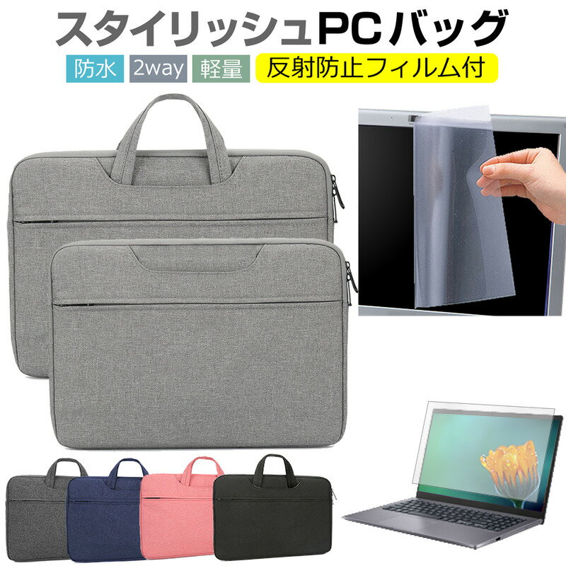 HP Pavilion Laptop 14-dv2000 シリーズ 2022年版 14インチ ケース カバー パソコン バッグ フィルム セット おしゃれ シンプル かわいい 耐衝撃 手提げ メール便送料無料