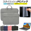 HP EliteBook 630 G10/CT Notebook PC 2023年版 13.3インチ ケース カバー パソコン バッグ フィルム セット おしゃれ シンプル かわいい 耐衝撃 手提げ メール便送料無料