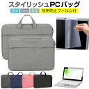 ＼25日はポイント10倍!!／ 富士通 LIFEBOOK U9313/MX  ケース カバー パソコン バッグ フィルム セット おしゃれ シンプル かわいい 耐衝撃 手提げ メール便送料無料