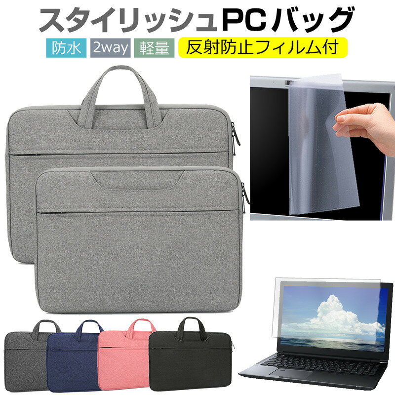 楽天液晶保護フィルムとカバーケース卸NEC Chromebook Y3 [11.6インチ] ケース カバー パソコン バッグ フィルム セット おしゃれ シンプル かわいい 耐衝撃 手提げ メール便送料無料