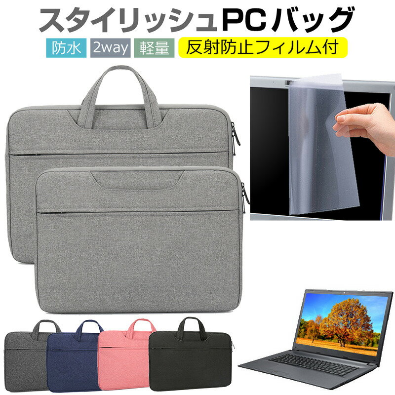 HP EliteBook 830 G10/CT Notebook PC 2023年版 [13.3インチ] ケース カバー パソコン バッグ フィルム..