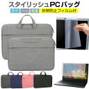 \25日はP最大8倍!!/ TSUKUMO eX.computer note TSNB14UP1シリーズ 14.1インチ ケース カバー バッグ フィルム セット おしゃれ シンプル かわいい 耐衝撃 jgs bgt(2)