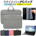 TSUKUMO eX.computer note N1421Kシリーズ 14インチ ケース カバー バッグ フィルム セット おしゃれ シンプル かわいい 耐衝...
