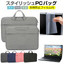 ＼20日は最大ポイント5倍 ／ LGエレクトロニクス LG gram 14T90N 14インチ ケース カバー パソコン バッグ フィルム セット おしゃれ シンプル かわいい 耐衝撃