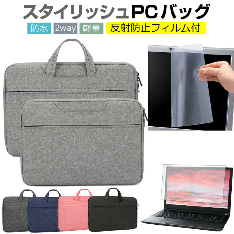 ASUS Chromebook クロームブック Flip C436FA 14インチ ケース カバー パソコン バッグ フィルム セット おしゃれ シンプル かわいい 耐衝撃