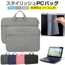 ＼20日は最大ポイント5倍 ／ HP Pavilion x360 14-dw1000 シリーズ 2020年版 14インチ ケース カバー バッグ フィルム セット おしゃれ シンプル かわいい 耐衝撃