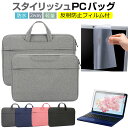 Lenovo IdeaPad Slim 350i 2021年版 14インチ ケース カバー パソコン バッグ フィルム セット おしゃれ シンプル かわいい 耐...
