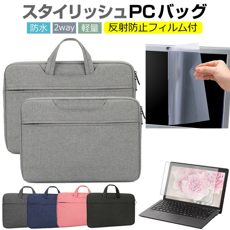 Dell Latitude 5440 2023年版 14インチ ケース カバー パソコン バッグ フィルム セット おしゃれ シンプル かわいい 耐衝撃 メール便送料無料