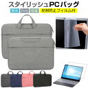 ＼1日はポイント5倍 ／ HP ZBook Firefly 14inch G10 Mobile Workstation 2023年版 14インチ ケース カバー パソコン バッグ フィルム セット おしゃれ シンプル かわいい 耐衝撃 メール便送料無料