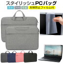 dynabook S73/FU  ケース カバー パソコン バッグ フィルム セット おしゃれ シンプル かわいい 耐衝撃 メール便送料無料