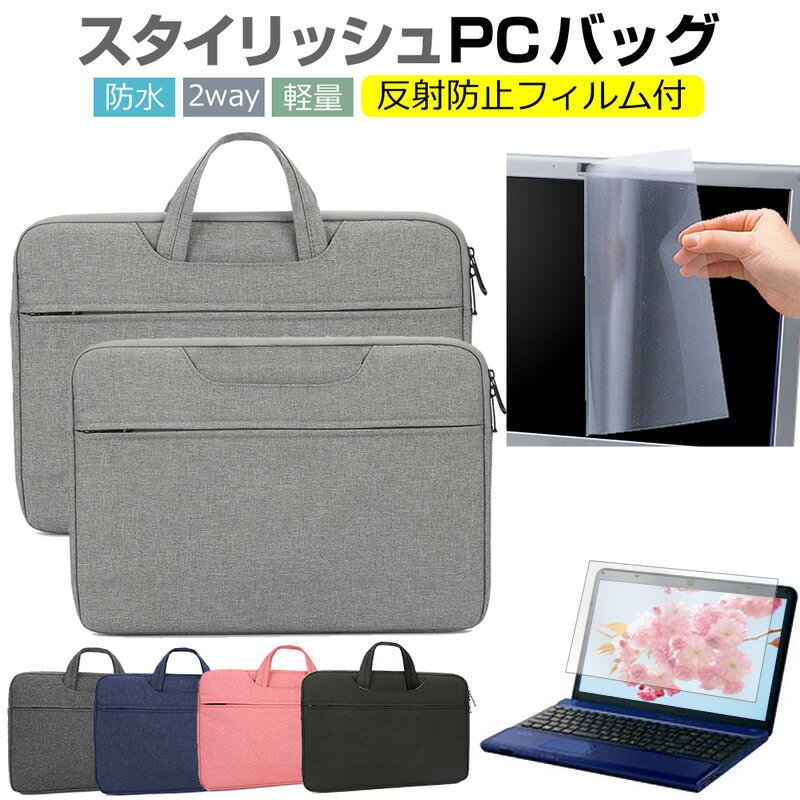 NEC LAVIE N14 Slim N1475/HAL 14インチ ケース カバー パソコン バッグ フィルム セット おしゃれ シンプル かわいい 耐衝撃 メール便送料無料