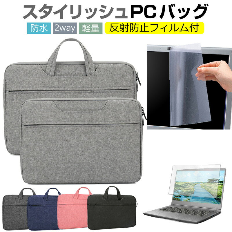 ＼20日はポイント最大5倍!!／ LGエレクトロニクス LG gram 14Z90S シリーズ [14インチ] ケース カバー パソコン バッグ フィルム セット おしゃれ シンプル かわいい 耐衝撃 メール便送料無料