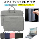 \10日はP最大8倍!!/ iiyama STYLE-15FH059 15.6インチ ケース カバー パソコン バッグ フィルム セット おしゃれ シンプル かわいい 耐衝撃 jgs bgt(2)