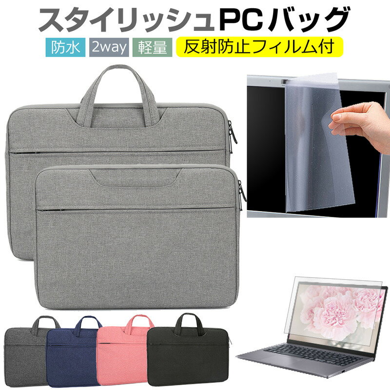 【マラソン ポイント5倍以上】 dynabook X6 15.6インチ ケース カバー パソコン バッグ フィルム セット おしゃれ シンプル かわいい 耐衝撃