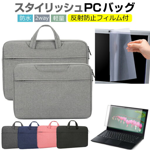 \10日は最大P13倍!!/ dynabook B65 B65/J 15.6インチ ケース カバー パソコン バッグ フィルム セット おしゃれ シンプル かわいい 耐衝撃 jgs bgt 互換品 \10日は最大P13倍!!/ dynabook B65 B65/J 15.6インチ ケース カバー パソコン バッグ フィルム セット おしゃれ シンプル かわいい 耐衝撃 jgs bgt 互換品