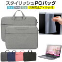 ＼30日はポイント最大5倍／ マウスコンピューター NPC-I7S256W10HD NTT-X Store限定モデル 15.6インチ ケース カバー バッグ フィルム セット おしゃれ かわいい