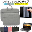 FRONTIER FRNLC310 15.6インチ ケース カバー パソコン バッグ フィルム セット おしゃれ シンプル かわいい 耐衝撃 jgs bgt