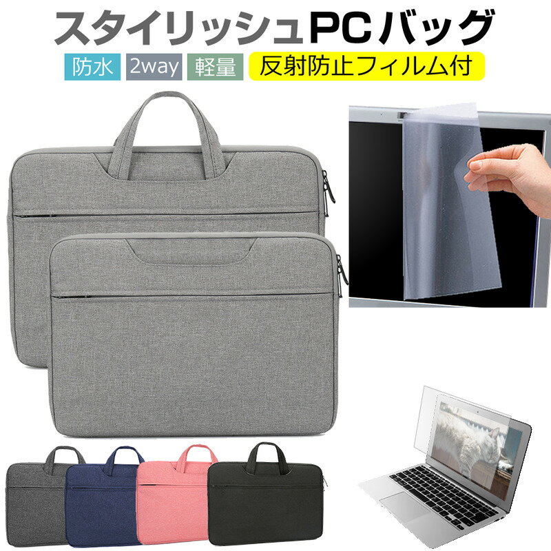 iiyama STYLE-15FH043 15.6インチ ケース カバー パソコン バッグ フィルム セット おしゃれ シンプル かわいい 耐衝撃 jgs bgt 互換品