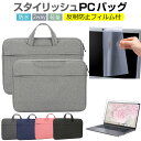 富士通 FMV LIFEBOOK AH シリーズ AH52/C2 15.6インチ ケース カバー バッグ フィルム セット おしゃれ シンプル かわいい 耐衝撃