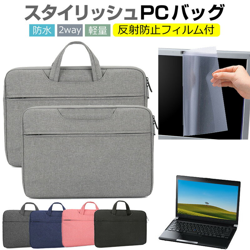 楽天液晶保護フィルムとカバーケース卸＼0と5のつく日はP10倍／ マウスコンピューター DAIV 5P 15.6インチ ケース カバー パソコン バッグ フィルム セット おしゃれ シンプル かわいい 耐衝撃