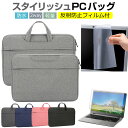 富士通 FMV LIFEBOOK AHシリーズ WAB/E1 15.6インチ ケース カバー バッグ フィルム セット おしゃれ シンプル かわいい 耐衝撃 j...