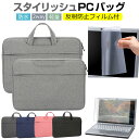 ＼10日はポイント10倍 ／ HP ProBook 450 G7/CT 2020年版 15.6インチ ケース カバー パソコン バッグ フィルム セット おしゃれ シンプル かわいい 耐衝撃